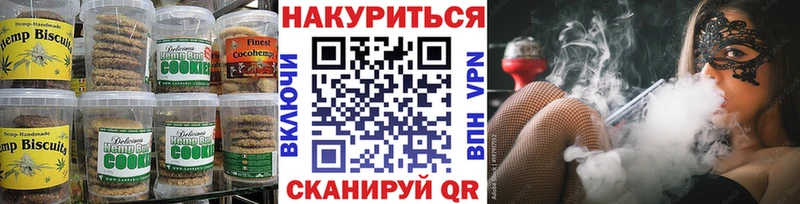 Canna-Cookies конопля  Шимановск 