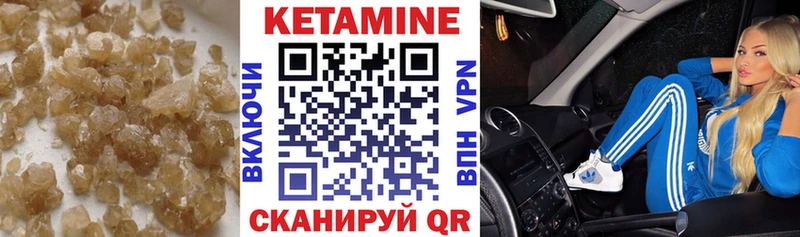 КЕТАМИН ketamine  Шимановск 